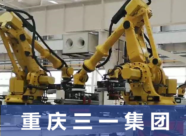 智能制造車間機(jī)械手吸盤安裝，三一案例