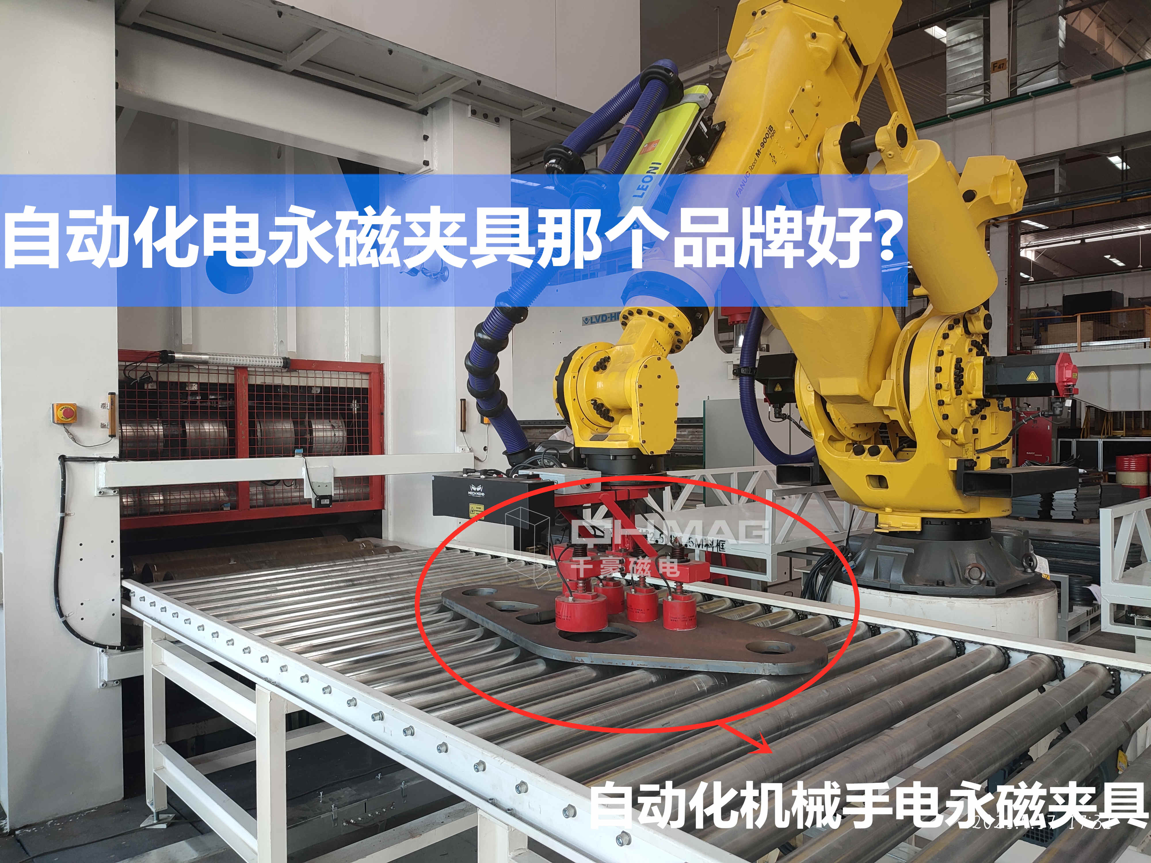 自動化電永磁夾具那個(gè)品牌好?