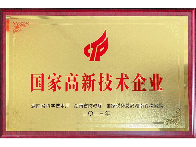 千豪磁電榮獲國(guó)家高新技術(shù)企業(yè)認(rèn)證，展現(xiàn)電永磁技術(shù)卓越實(shí)力