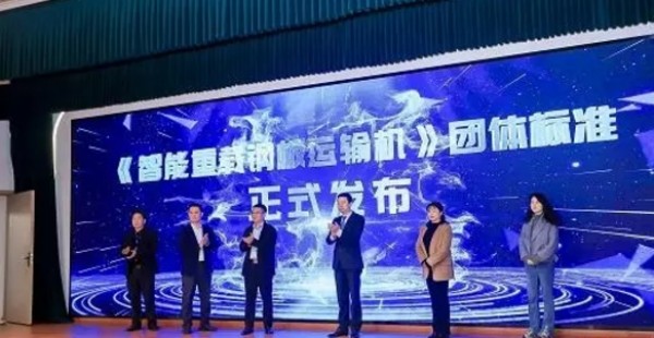 千豪參與《智能重載鋼板運(yùn)輸機(jī)》標(biāo)準(zhǔn)制定，彰顯智能制造新實(shí)力