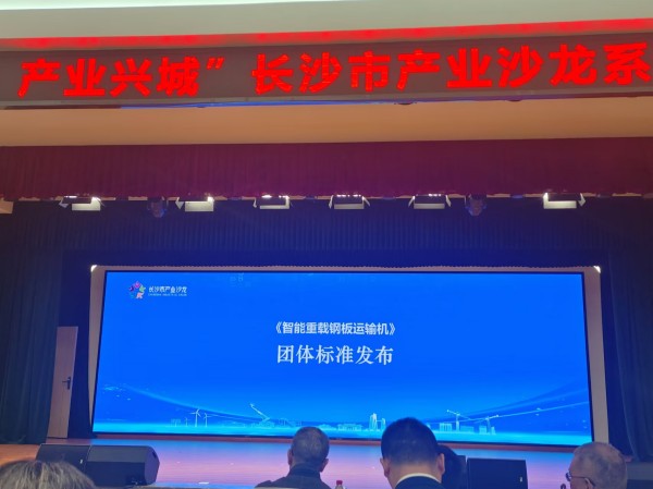 千豪磁電參與制定電永磁吊具標(biāo)準(zhǔn)化，推動(dòng)智能重載鋼板運(yùn)輸線革新