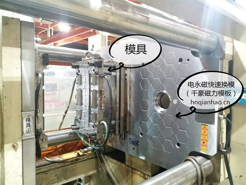 電永磁吸盤,注塑機(jī)快速換模,電永磁起重器 電永磁吸盤,注塑機(jī)快速換模,電永磁起重器
