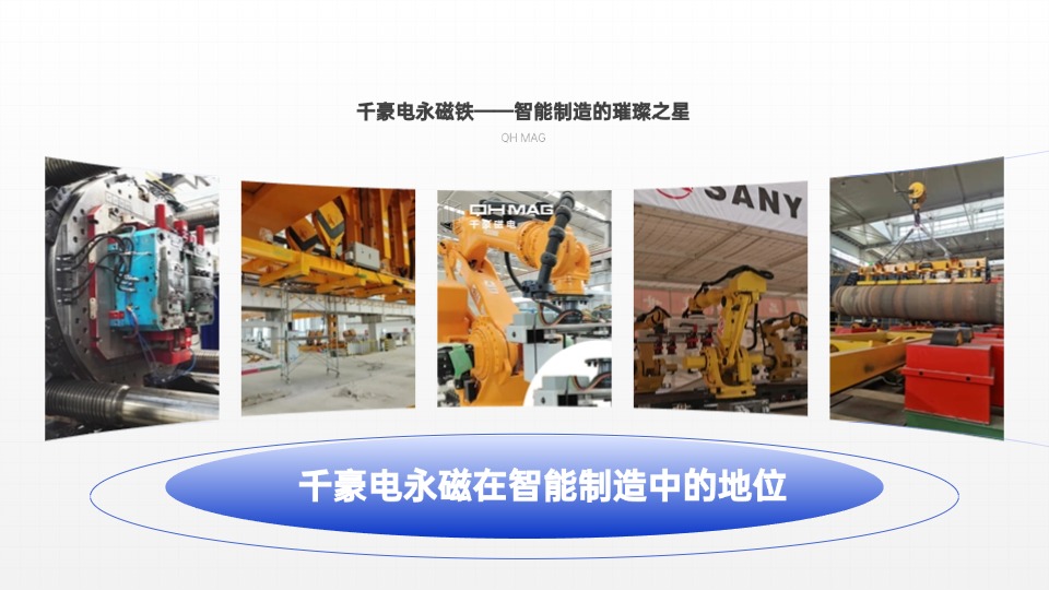 千豪磁電機械手夾具，機械手吸盤，自動化夾具，電永磁夾具